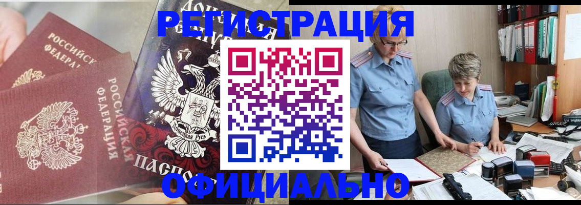 временная регистрация недорого в Новодвинске