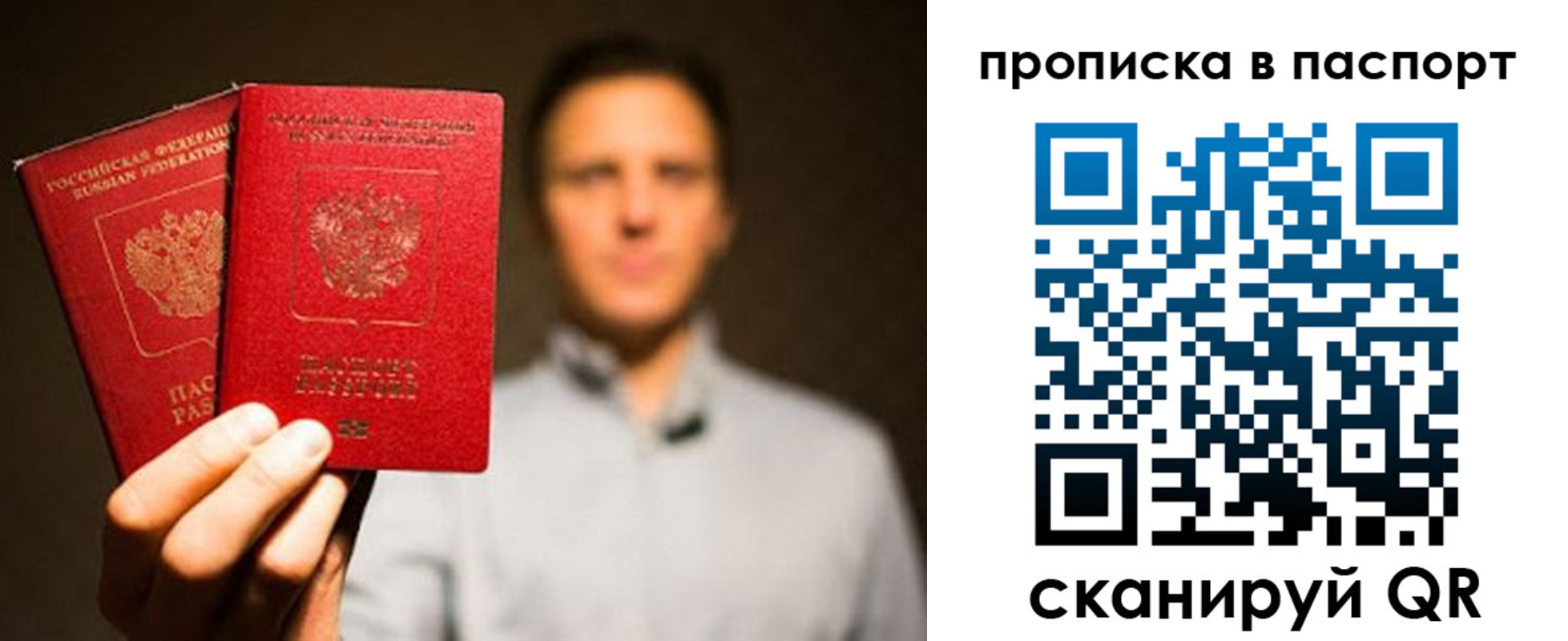 прописка ребенка в Новодвинске