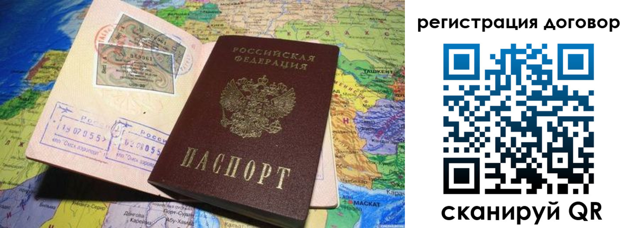 временная регистрация поиск в Новодвинске