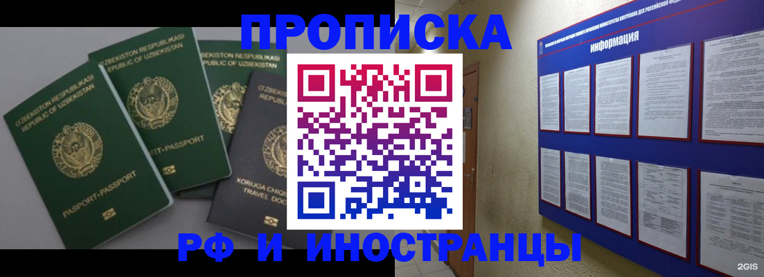 временная регистрация в квартире в Новодвинске