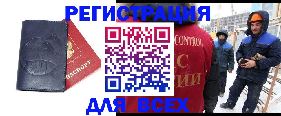 временная прописка в Новодвинске