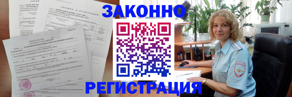 регистрация для школы в Новодвинске