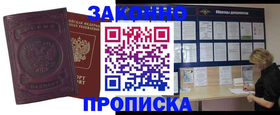 найти адрес прописки в Новодвинске