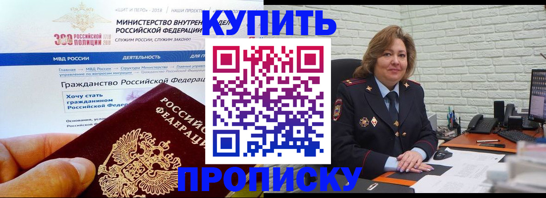 временная регистрация надежно в Новодвинске